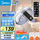 美的（Midea）【高端手持】挂烫机家用熨烫机/便携出差迷你蒸汽电熨斗/小型商用服装店熨衣神器/国家补贴12AK1
