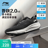 李宁吾跃2.0 V2丨跑步鞋男鞋网面舒适透气体测跳绳运动鞋ARSU075