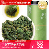 福东海 桑叶茶300克 霜打桑葚叶新鲜霜后冻干老桑树叶冻桑叶干茶叶