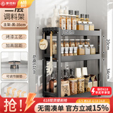 家佰利调料架厨房置物架台面窄小型放调味盒油盐酱醋收纳架子厨具用品 三层调料置物架【35cm】+挂钩*4