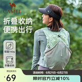 骆驼（CAMEL）皮肤包户外骑行背包跑步运动双肩包轻便可折叠男女爬山登山包