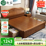 沐晨 床 实木床1.8x2米现代中式主卧大床高箱可储物家用单双人床婚床 床+床头柜*1 1500mm*2000mm 气压床
