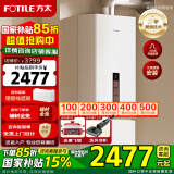方太（FOTILE）16+1升燃气热水器JSQ30-X16F1天然气新月系列 家用即热式零冷水变频沐浴洗 17L 【X16F1】新月款遮瑕安装