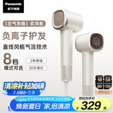 松下（Panasonic）【国家补贴】空气发梳负离子电吹风机筒高速家用低噪速干护发不伤发送女生礼物EH-WNE6M