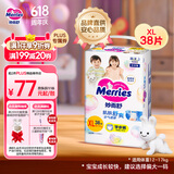 花王【品牌直供 安心品质】妙而舒拉拉裤XL38片(12-17kg)尿不湿