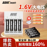 超威5号7号充电电池锌镍套装1.6V指纹锁玩具相机手电筒游戏手柄闪光灯通用五号大容量代1.5v七号 7号充电电池【800mWh】8粒+四槽充电器