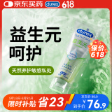 杜蕾斯益生元人体润滑剂100ml 润滑液水溶性 成人情趣用品 润滑油男女用