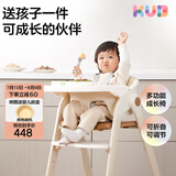 可优比儿童多功能成长餐椅宝宝餐椅家用婴幼儿学坐吃饭椅子 可升降调档 米白色（6个月-12岁）