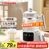 康佳（KONKA）恒温调奶器 1.5L恒温水壶 婴儿316发热盘温奶热奶暖奶器 电热水壶烧水壶 KTNQ-1501-W
