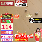 霍克林 实木复合地板ENF级环保新三层 防水多层木地板包安装可选地暖 1538（15MM）