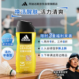 阿迪达斯 （adidas）男士沐浴露洗发水洗面奶三效合一 征服250ml 保湿护肤 清凉舒适