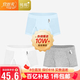 宜而爽【3条装】男士内裤100%纯棉罗纹三角裤男中高腰大码透气短裤衩