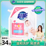 超能 婴幼儿天然皂粉 自然清香 2斤 宝宝专研配方 0刺激0残留