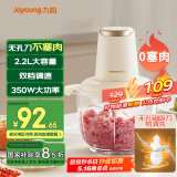 九阳（Joyoung）绞肉机家用 绞馅机 碎肉机 电动多功能料理搅拌打肉饺子肉馅蒜蓉机不锈钢搅肉机LA356【国家补贴】