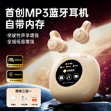 传古【MP3一体丨LED智慧屏】蓝牙耳机真无线开放耳式骨传导概念一体机可插卡超长续航跑步运动