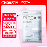 PITTA MASK 防尘防花粉防晒口罩 白色3枚/袋 儿童小码 可清洗使用