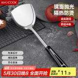 美厨（maxcook）炒铲锅铲 加厚不锈钢铲子 月之星系列MYX-01