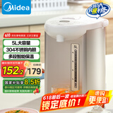 美的（Midea）【国家补贴】电热水瓶热水壶电水壶304不锈钢水壶 5L控温保温恒温开水壶电水壶烧水壶Colour201