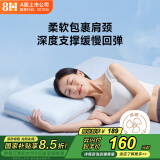 8H双感加高记忆棉枕头深度睡眠颈椎枕非温感枕芯带可拆洗枕套成人