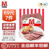 万威客【特价任选|69元7件包邮】香肠培根切片火腿牛肉片烤肠熟食即食 【爆款牛肉片】黑椒味45g