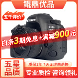 Canon佳能5D4 5D3 5D2 6D2 7D2 5DIV 6D全画幅单反相机二手 佳能6D2+50 1.8STM套机 95新