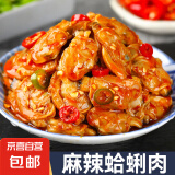 麻辣蛤蜊肉罐头休闲小吃海味零食懒人速食下饭菜开罐即食网红爆款 【3罐装】麻辣蛤蜊肉罐头