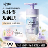 蔻斯汀双舱沐浴露保湿舒缓春夏滋润面护级花萃沐浴液500g