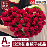 无印良品手工玫瑰花束毛毯子成品披肩午睡毯diy创意送女友结婚礼物送新人 桑薇-红色【花束盖毯 出片神器】 直径约110cm【拍照出片神器】