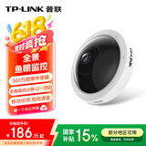 普联（TP-LINK） 全景鱼眼智能摄像头 家用监控器360度夜视室内无线安防 手机远程可对话吸顶看家看店宝 IPC55A