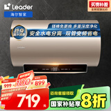 海尔智家出品 60升国家补贴电热水器 终身免换镁棒家用3300W变频速热 一级能效节能 LEC6002-AT3U1