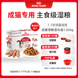 皇家成猫湿粮 软包罐头IGP+ILP混合装(浓汤肉块&慕斯肉泥)1.02KG进口