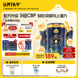 认养一头牛CBP儿童成长奶粉A2β-酪蛋白4段3周岁以上骨骼发育700g*3乳铁蛋白