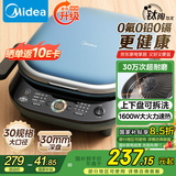 美的（Midea）电饼铛 电饼档上下盘可拆洗家用智能0氟钛陶瓷双面加热三明治早餐机煎烤机煎饼锅烙饼锅3072升级款