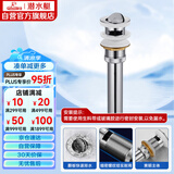潜水艇（Submarine） CQ-4 面盆下水器 去水器 铜质带溢水孔洗脸盆翻板去水器