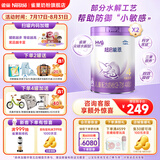 雀巢（Nestle）雀巢（Nestle）超启能恩4段儿童乳蛋白部分水解奶粉HMO OPO 850g 2罐