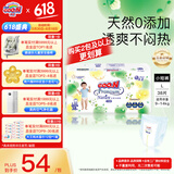 大王（GOO.N）【品牌直供 安心品质】天使自然之恩 超薄透气干爽纸尿裤拉拉裤 拉拉裤 L38片(适合9-14kg)