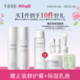 半亩花田（Little Dream Garden）神经酰胺水乳套装护肤品盈润舒缓补水保湿护肤礼盒化妆品男女38 【买1套赠1套】菁萃水光套装