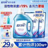 蓝月亮 深层洁净洗衣液 薰衣草香 1kg*1瓶+500g*2补充装 强效去渍