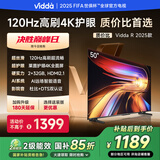 Vidda 海信电视50英寸 R50 2025款 120Hz高刷 2+32G 4K智能 以旧换新家电国家补贴液晶游戏电视50V1ND-R