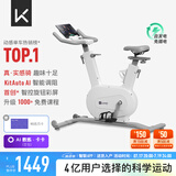 Keep动感单车家用mini单车健身器室内健身自行车Ai智能调阻磁控静音 无需插电｜mini白色-自发电款