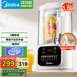美的低音破壁机家用安睡系列 轻声细腻搅打降噪榨汁豆浆机辅食料理机 1.5L大容量轻巧杯体 白色1.5L【大容量轻巧杯体】