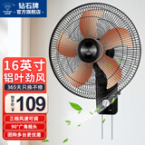钻石牌壁挂风扇壁扇挂壁电风扇家用墙壁工业商用摇头挂扇壁挂式扇叶风扇 16英寸机械款【铝叶大风】
