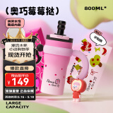 BABLOV花伴森霸气杯大容量保温杯女士节日礼物多巴胺配色水杯夏季保冷杯 奥巧莓莓挞 800ml 【陶瓷内胆】