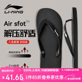李宁（LI-NING）人字拖鞋男女游泳防滑拖鞋夏季外穿软底洗澡防臭防水款凉拖板42码