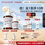 达尔肤（DR.WU）杏仁酸精华8%三重酸果酸抗痘祛闭口黑头护肤囤货（10ml+30ml）