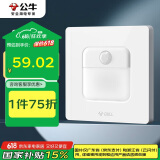公牛（BULL）地脚灯 G12系列 人体感应地脚灯86型暗装面板G12D123 象牙白