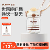世喜吨吨桶儿童水杯1-3岁直饮吸管杯tritan大宝宝400ml夏季幼儿园水壶