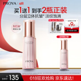 珀莱雅【全新升级】紧致肌密精华液3.0 抗皱紧致 淡化细纹 精华30ml