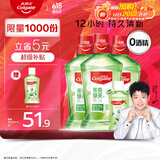 高露洁（Colgate）清新茶健漱口水杀菌深层清洁套装 清新口气无酒精1600ml