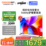 酷开创维K3 2025款 65英寸电视 一级能效 2+64GB 144Hz AI远场语音 以旧换新补贴 液晶游戏电视65P3F